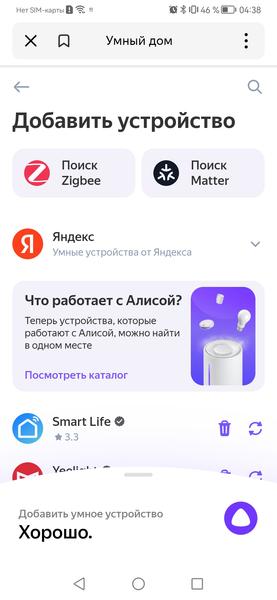 Электрический чайник Polaris PWK 1823CGLD Wi-Fi IQ Home:, фото 38