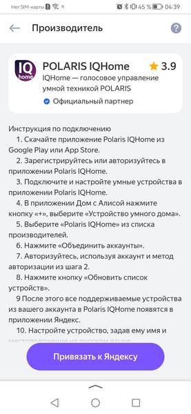 Электрический чайник Polaris PWK 1823CGLD Wi-Fi IQ Home:, фото 40