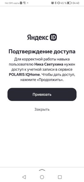 Электрический чайник Polaris PWK 1823CGLD Wi-Fi IQ Home:, фото 41