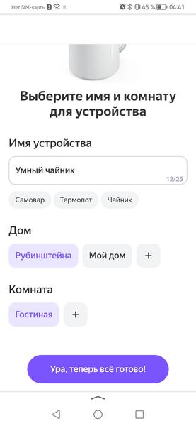 Электрический чайник Polaris PWK 1823CGLD Wi-Fi IQ Home:, фото 42
