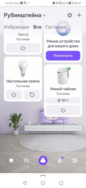 Электрический чайник Polaris PWK 1823CGLD Wi-Fi IQ Home:, фото 43
