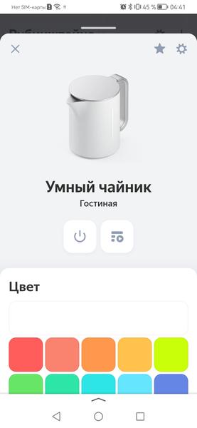 Электрический чайник Polaris PWK 1823CGLD Wi-Fi IQ Home:, фото 44