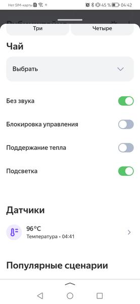 Электрический чайник Polaris PWK 1823CGLD Wi-Fi IQ Home:, фото 47
