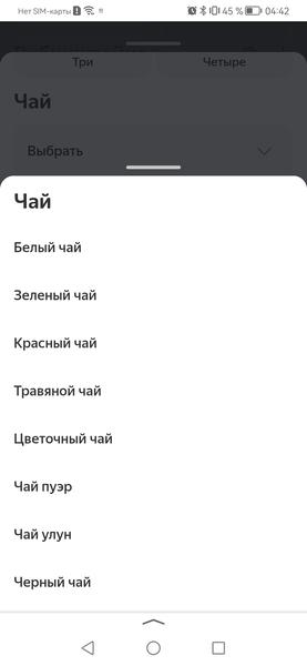 Электрический чайник Polaris PWK 1823CGLD Wi-Fi IQ Home:, фото 45