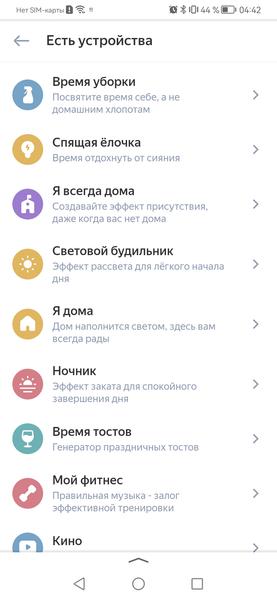 Электрический чайник Polaris PWK 1823CGLD Wi-Fi IQ Home:, фото 49