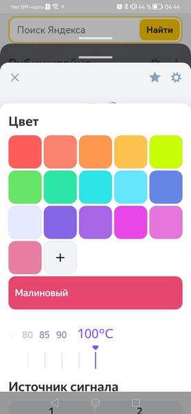 Электрический чайник Polaris PWK 1823CGLD Wi-Fi IQ Home:, фото 46