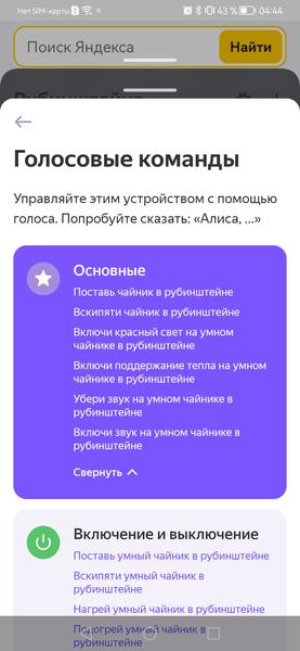 Электрический чайник Polaris PWK 1823CGLD Wi-Fi IQ Home:, фото 50