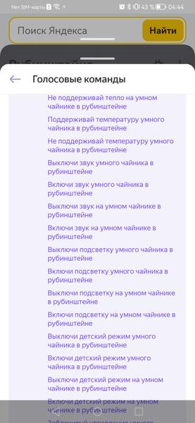 Электрический чайник Polaris PWK 1823CGLD Wi-Fi IQ Home:, фото 51