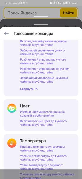 Электрический чайник Polaris PWK 1823CGLD Wi-Fi IQ Home:, фото 52