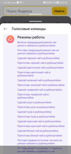 Электрический чайник Polaris PWK 1823CGLD Wi-Fi IQ Home:, фото 54