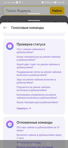 Электрический чайник Polaris PWK 1823CGLD Wi-Fi IQ Home:, фото 55