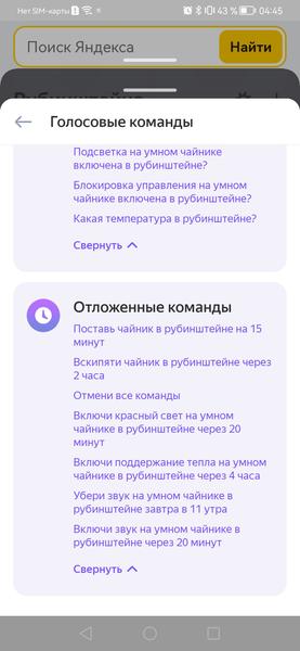 Электрический чайник Polaris PWK 1823CGLD Wi-Fi IQ Home:, фото 56