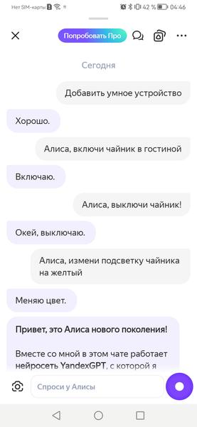 Электрический чайник Polaris PWK 1823CGLD Wi-Fi IQ Home:, фото 57