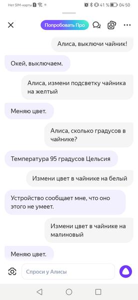 Электрический чайник Polaris PWK 1823CGLD Wi-Fi IQ Home:, фото 58