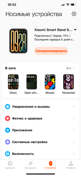 Умный браслет Xiaomi Smart Band 9 Pro:, фото 15
