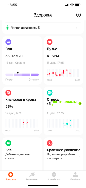 Умный браслет Xiaomi Smart Band 9 Pro:, фото 16