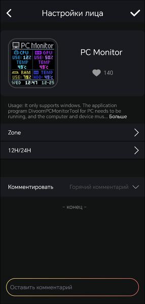 Пиксельный дисплей Divoom Times Gate:, фото 47
