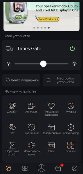 Пиксельный дисплей Divoom Times Gate:, фото 52