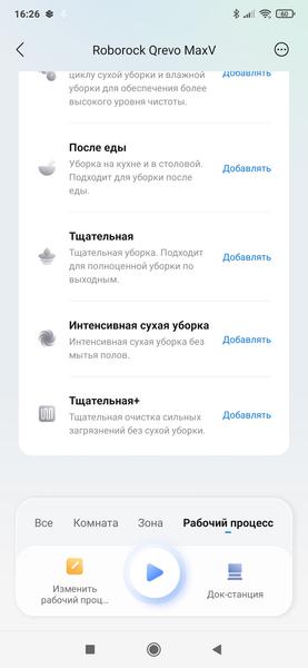 Лидар, самоочистка, удаленка:, фото 39