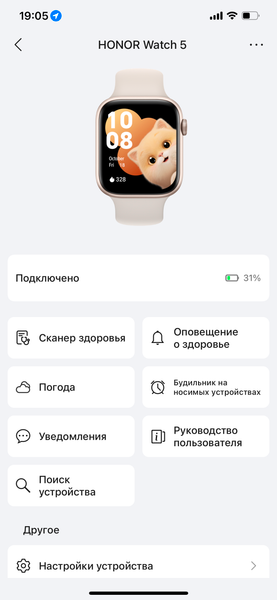 Умные часы Honor Watch 5:, фото 12