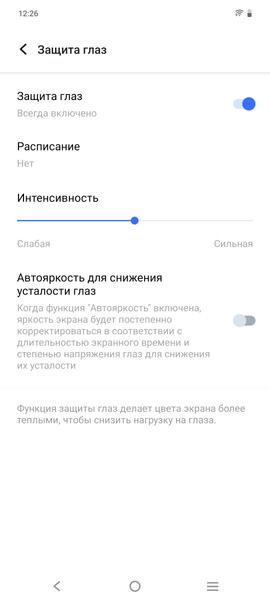 Смартфон iQoo Z9:, фото 34