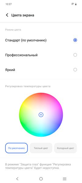 Смартфон iQoo Z9:, фото 22