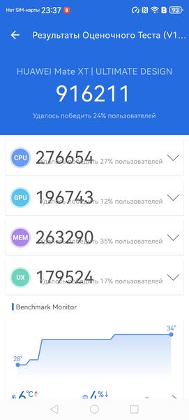Смартфон Huawei Mate XT:, фото 85