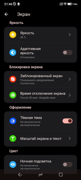 Смартфон Fossibot S3:, фото 17