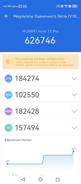 Смартфон Huawei nova 13 Pro:, фото 77