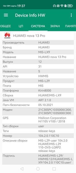 Смартфон Huawei nova 13 Pro:, фото 76