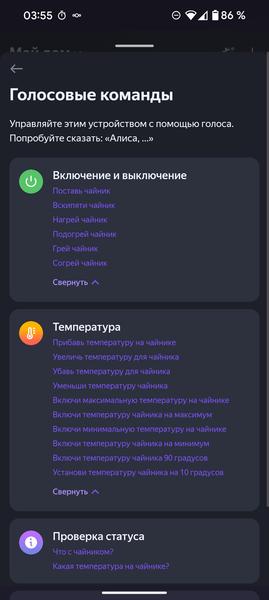Сохранить тепло:, фото 14