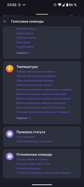 Сохранить тепло:, фото 15