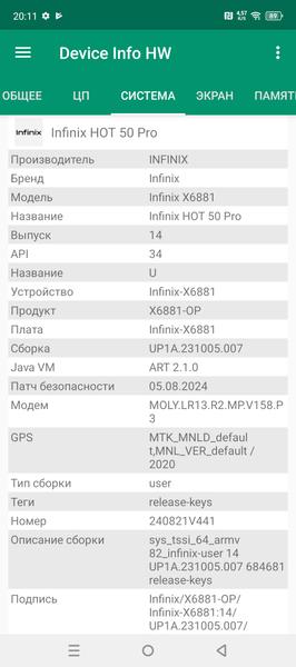 Смартфон Infinix Hot 50 Pro:, фото 76