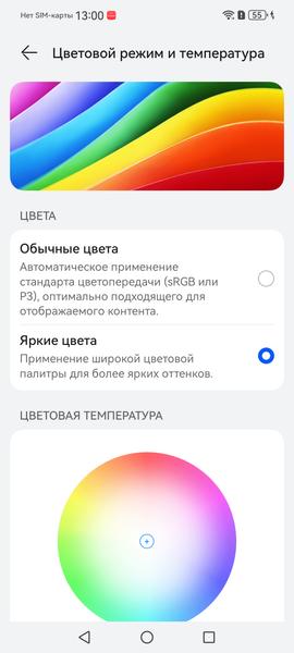 Смартфон Huawei nova 13:, фото 23
