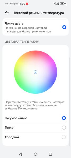 Смартфон Huawei nova 13:, фото 29