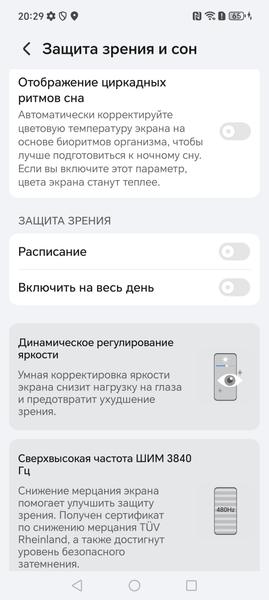 Смартфон Honor X8c:, фото 33