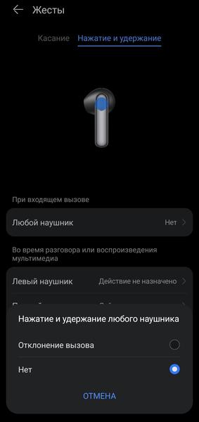 TWS-гарнитура Huawei FreeBuds SE 3:, фото 34