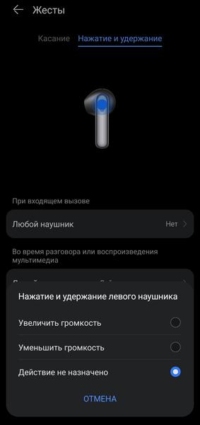 TWS-гарнитура Huawei FreeBuds SE 3:, фото 35