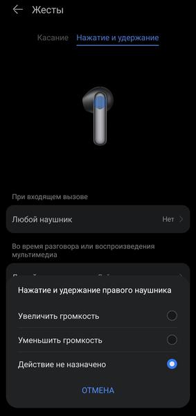 TWS-гарнитура Huawei FreeBuds SE 3:, фото 36