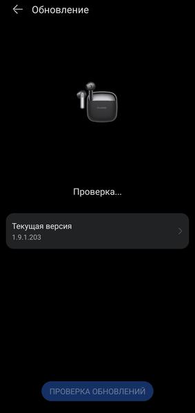 TWS-гарнитура Huawei FreeBuds SE 3:, фото 41