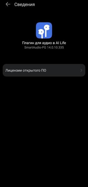TWS-гарнитура Huawei FreeBuds SE 3:, фото 27