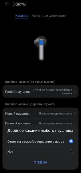 TWS-гарнитура Huawei FreeBuds SE 3:, фото 29