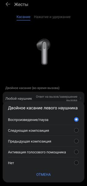 TWS-гарнитура Huawei FreeBuds SE 3:, фото 30