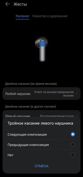 TWS-гарнитура Huawei FreeBuds SE 3:, фото 32