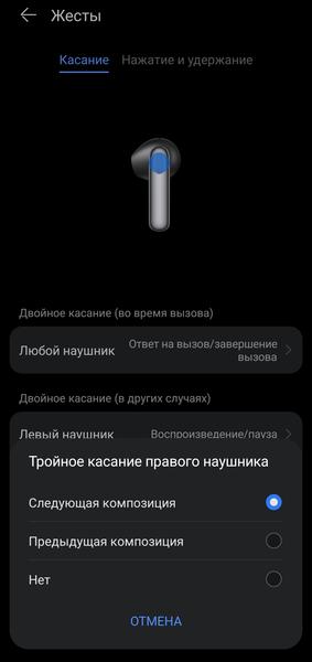 TWS-гарнитура Huawei FreeBuds SE 3:, фото 33