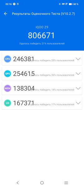 Смартфон iQoo Z9:, фото 72
