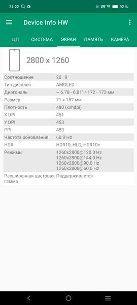 Смартфон iQoo Z9:, фото 14