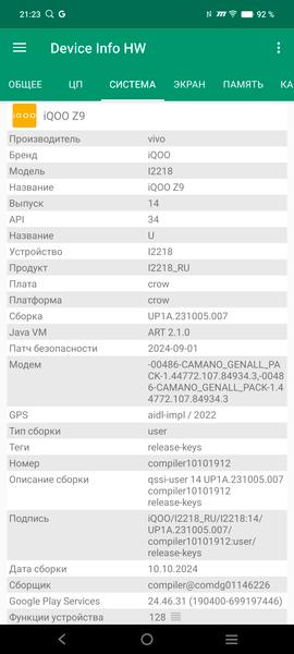 Смартфон iQoo Z9:, фото 69