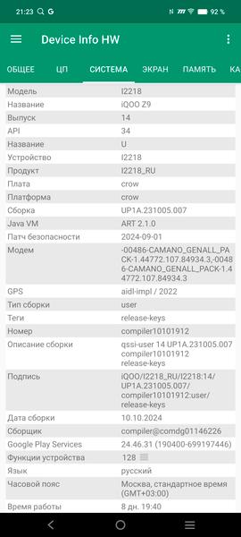 Смартфон iQoo Z9:, фото 70