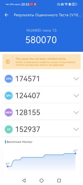 Смартфон Huawei nova 13:, фото 80
